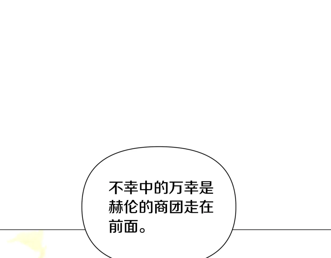 《被迫在乙女游戏里养鱼》第85话 签订契约 第32页