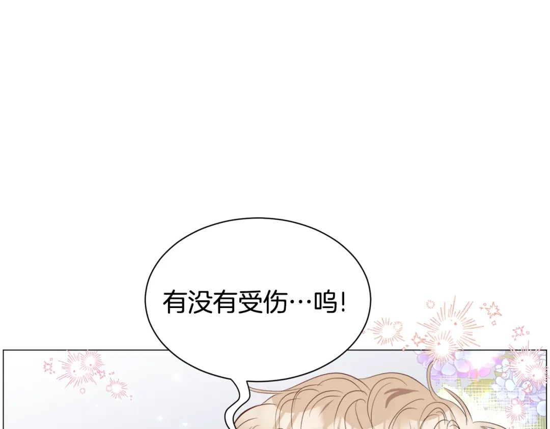 《被迫在乙女游戏里养鱼》第85话 签订契约 第81页