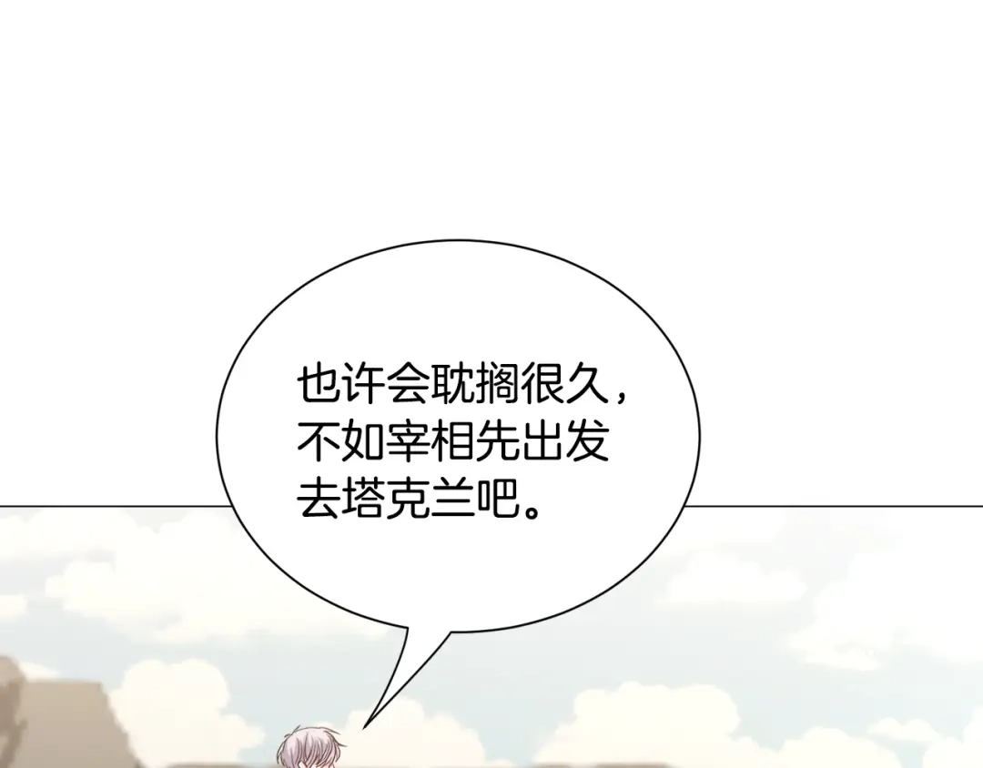 《被迫在乙女游戏里养鱼》第85话 签订契约 第22页