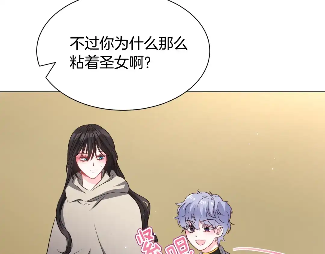 《被迫在乙女游戏里养鱼》第85话 签订契约 第125页
