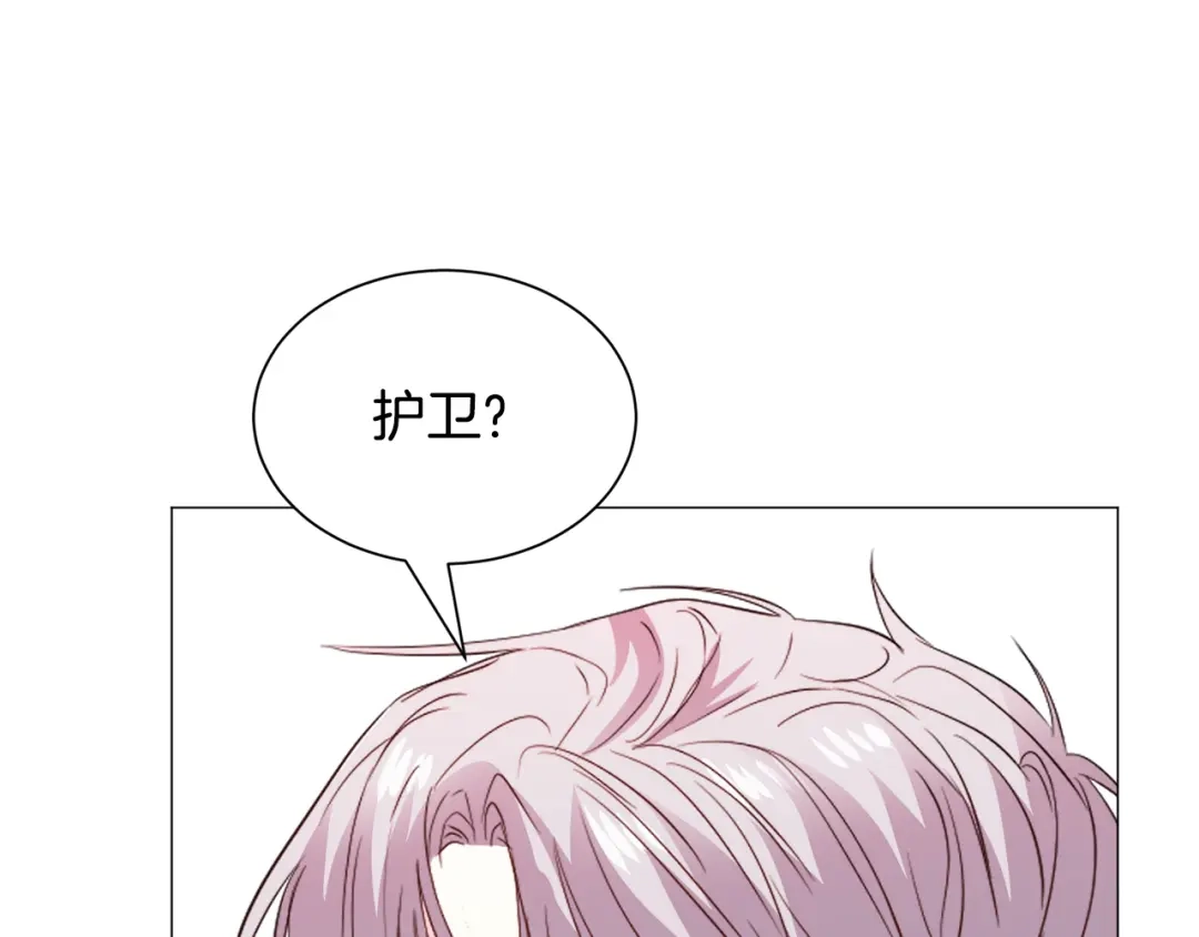 《被迫在乙女游戏里养鱼》第85话 签订契约 第95页