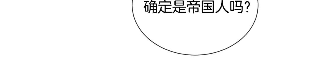 《被迫在乙女游戏里养鱼》第85话 签订契约 第122页