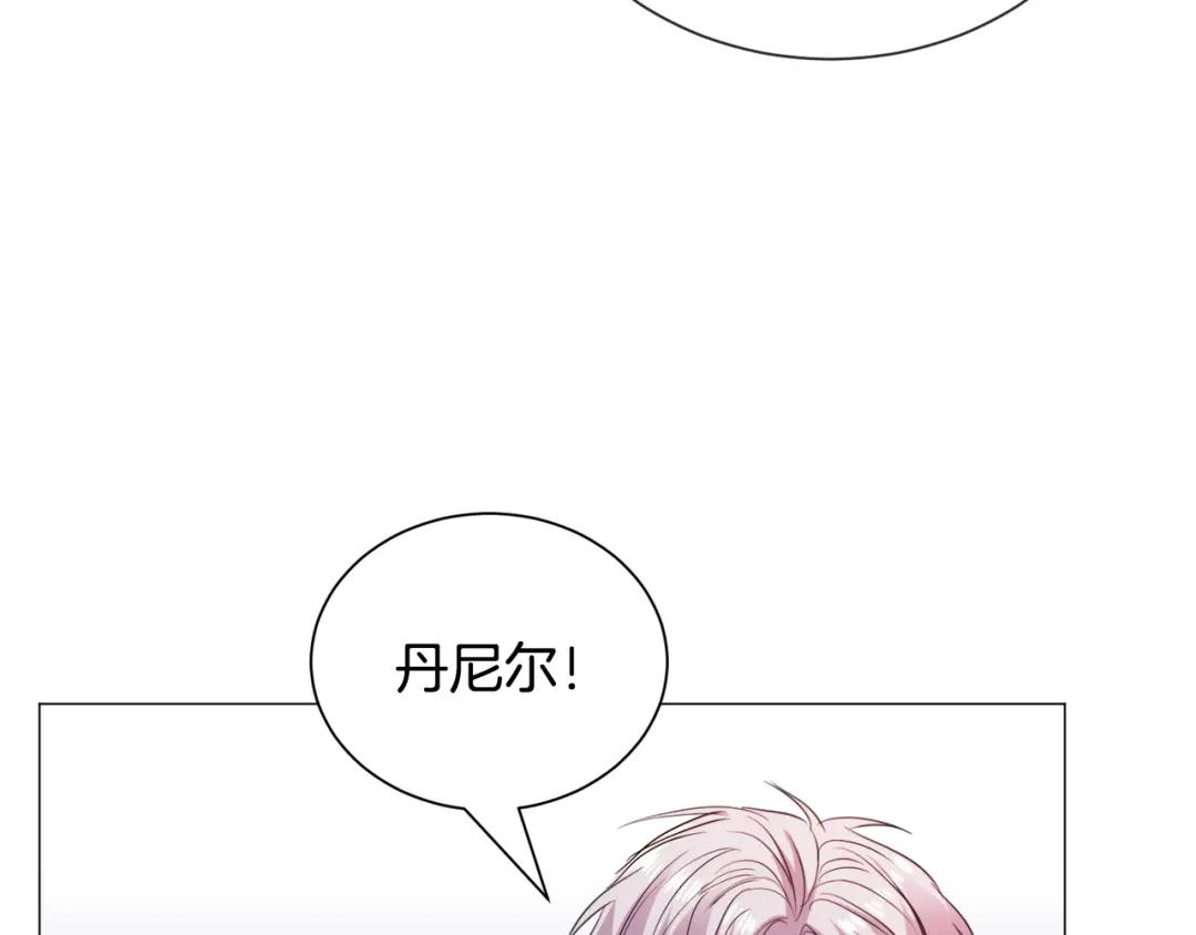《被迫在乙女游戏里养鱼》第85话 签订契约 第115页