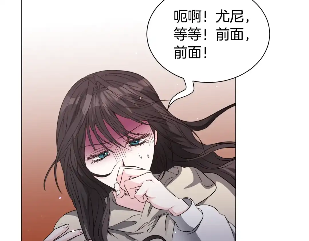 《被迫在乙女游戏里养鱼》第85话 签订契约 第67页