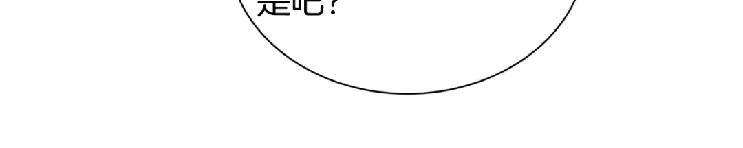 《被迫在乙女游戏里养鱼》第85话 签订契约 第45页