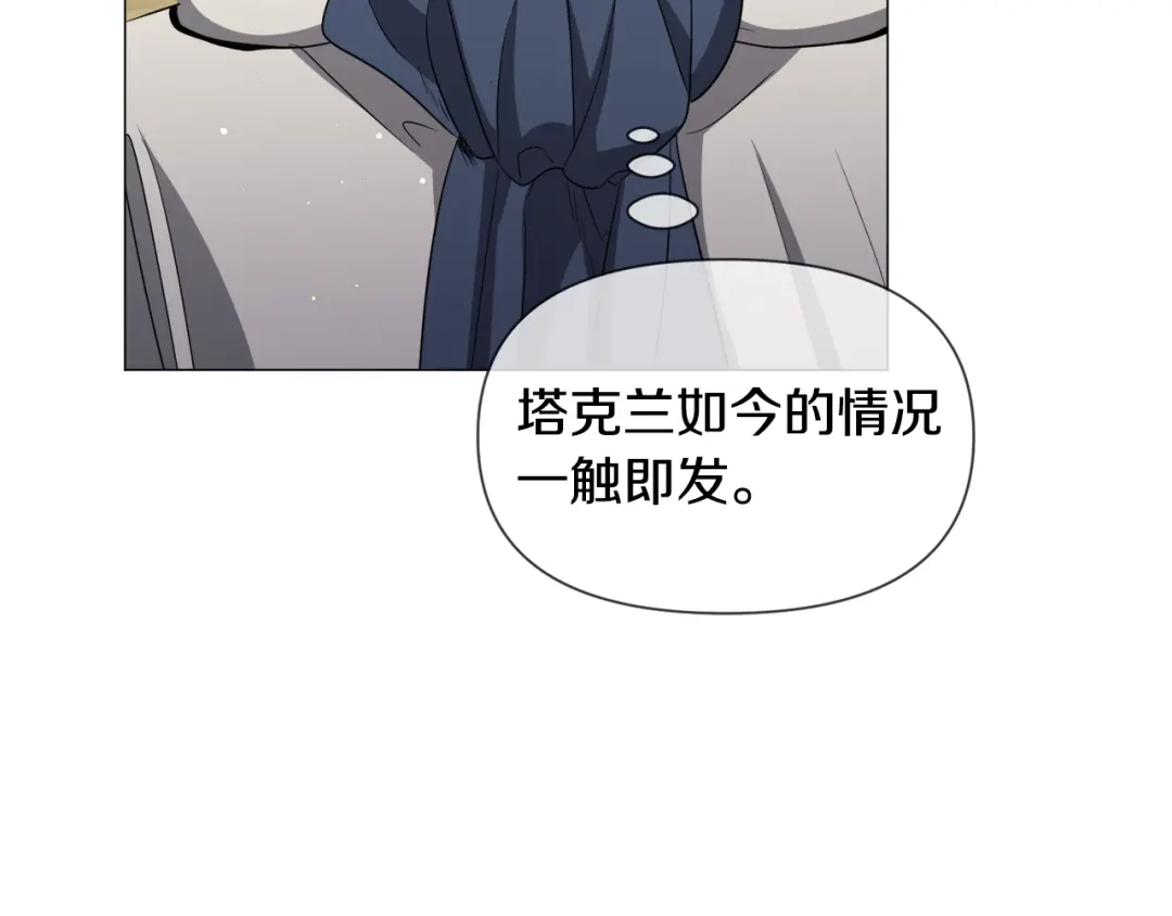 《被迫在乙女游戏里养鱼》第85话 签订契约 第27页