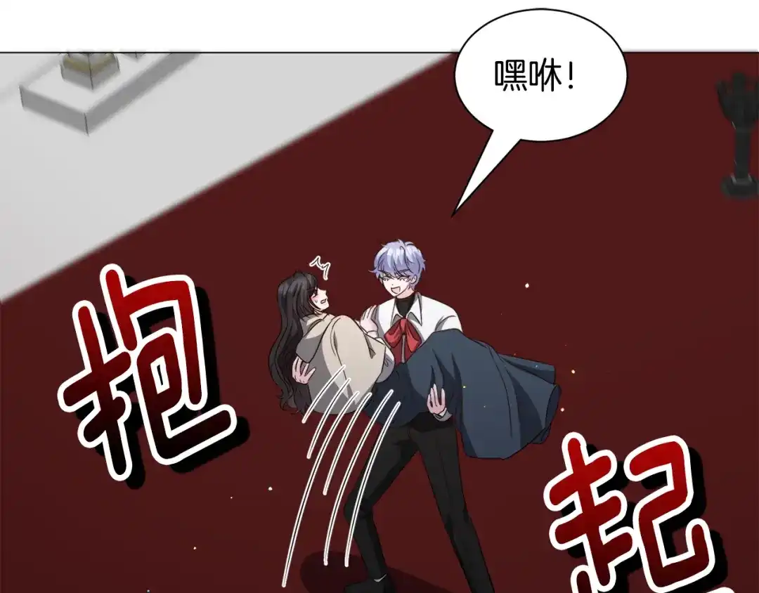 《被迫在乙女游戏里养鱼》第85话 签订契约 第61页