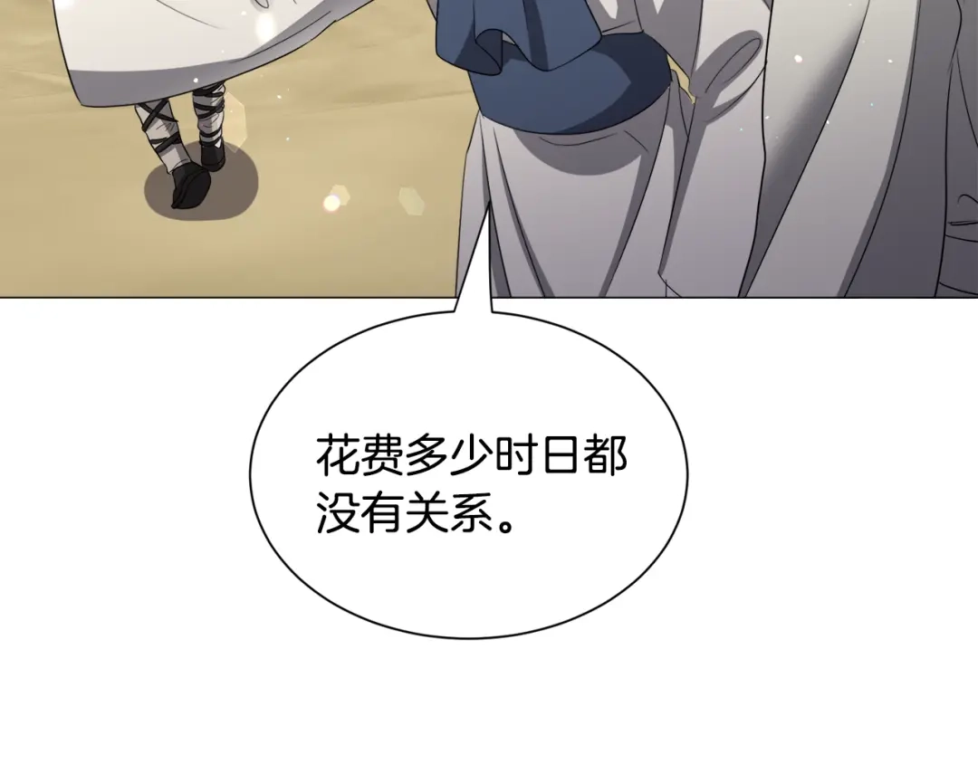 《被迫在乙女游戏里养鱼》第85话 签订契约 第21页