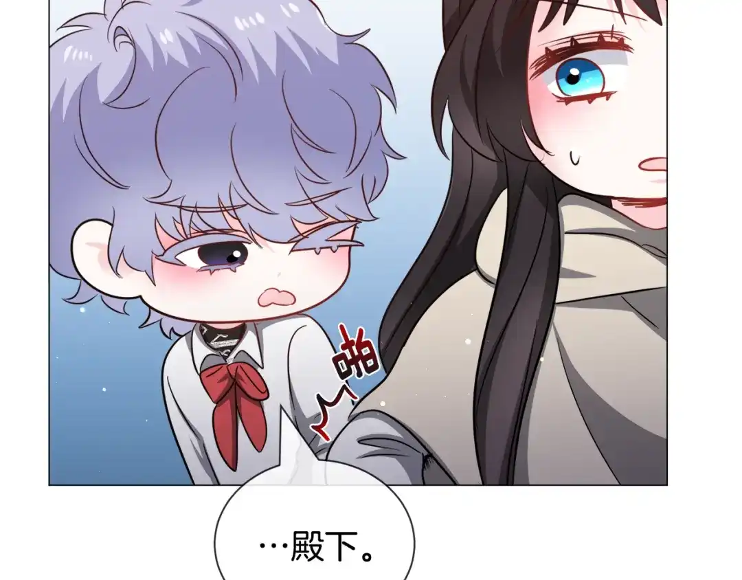 《被迫在乙女游戏里养鱼》第85话 签订契约 第104页
