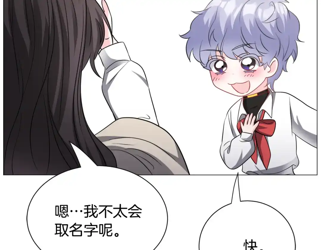 《被迫在乙女游戏里养鱼》第85话 签订契约 第10页