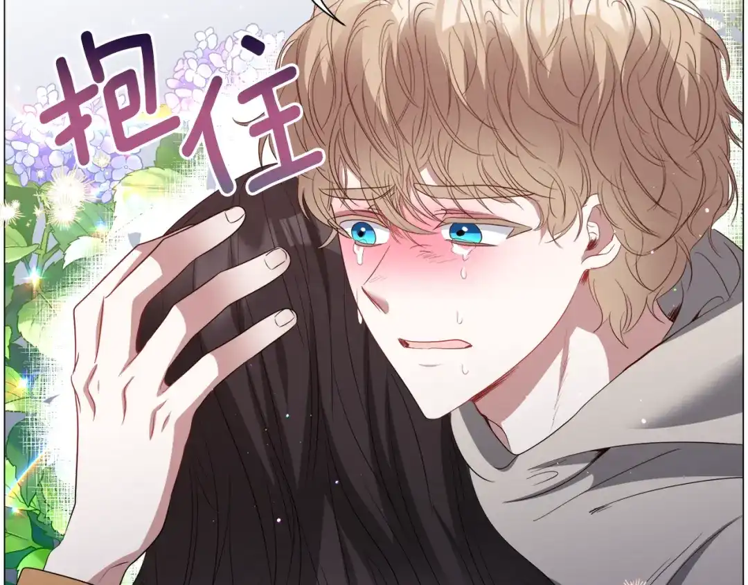 《被迫在乙女游戏里养鱼》第85话 签订契约 第82页