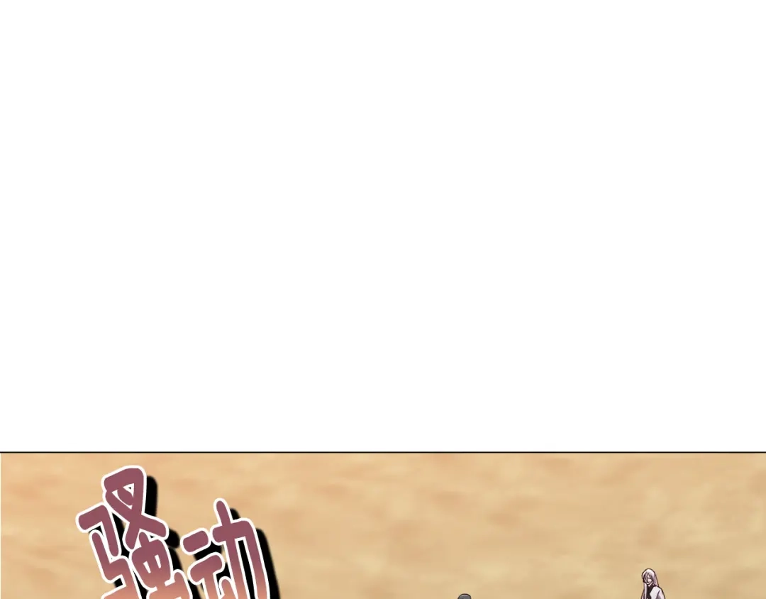 《被迫在乙女游戏里养鱼》第85话 签订契约 第87页