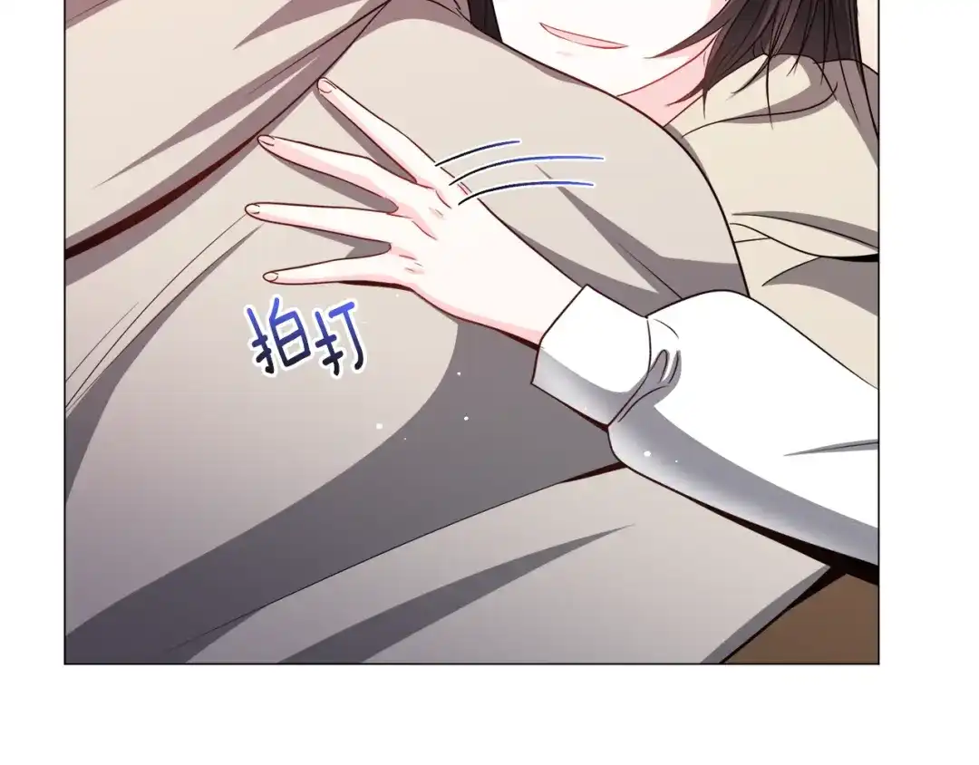 《被迫在乙女游戏里养鱼》第85话 签订契约 第86页