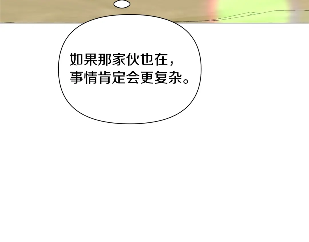 《被迫在乙女游戏里养鱼》第85话 签订契约 第34页