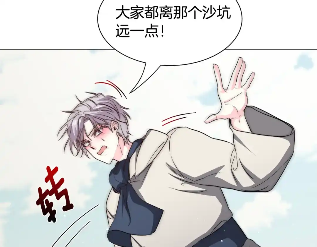 《被迫在乙女游戏里养鱼》第85话 签订契约 第52页