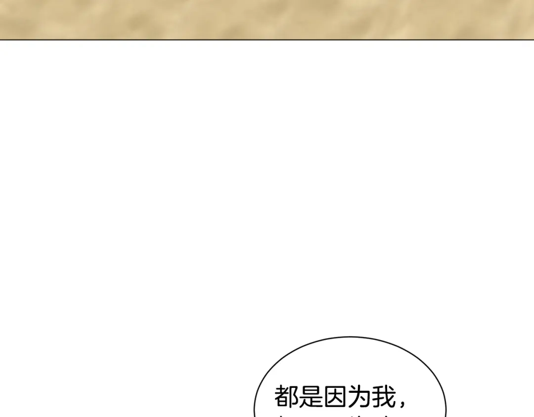 《被迫在乙女游戏里养鱼》第85话 签订契约 第17页