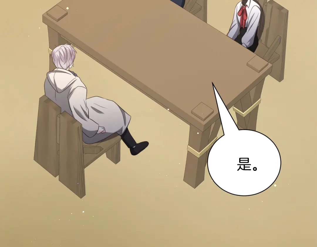 《被迫在乙女游戏里养鱼》第85话 签订契约 第140页