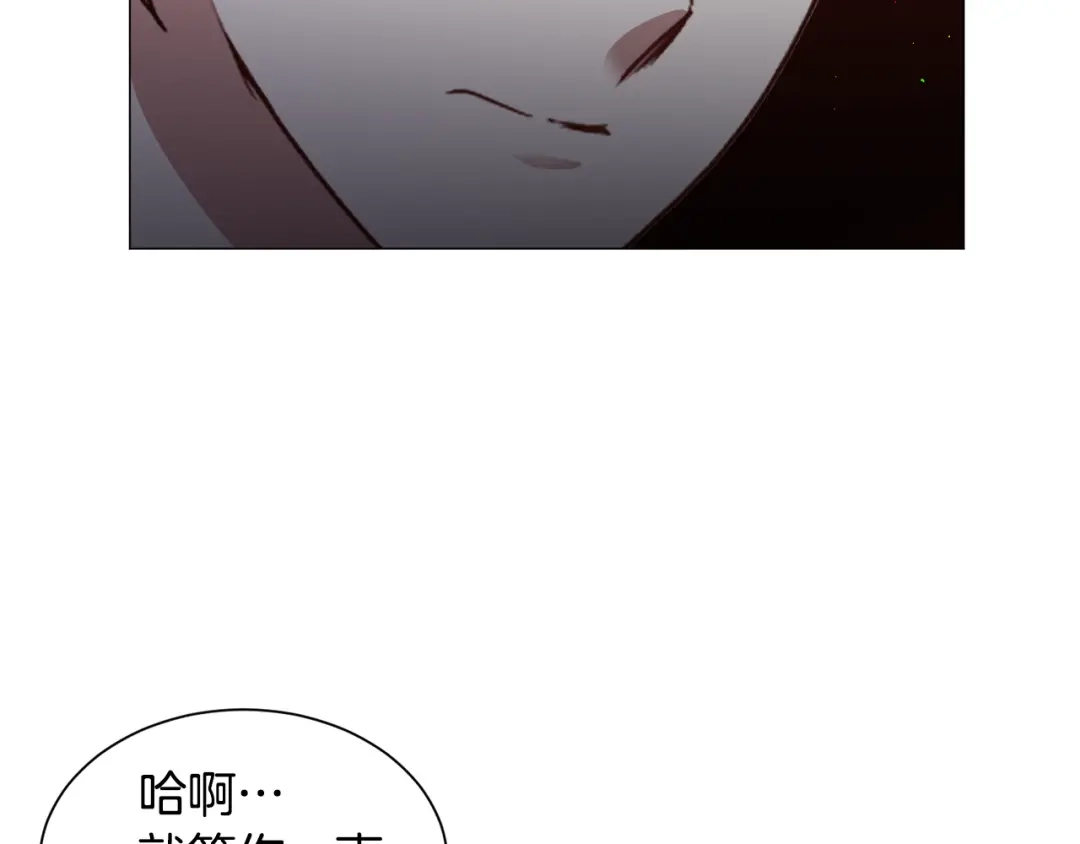 《被迫在乙女游戏里养鱼》第85话 签订契约 第47页