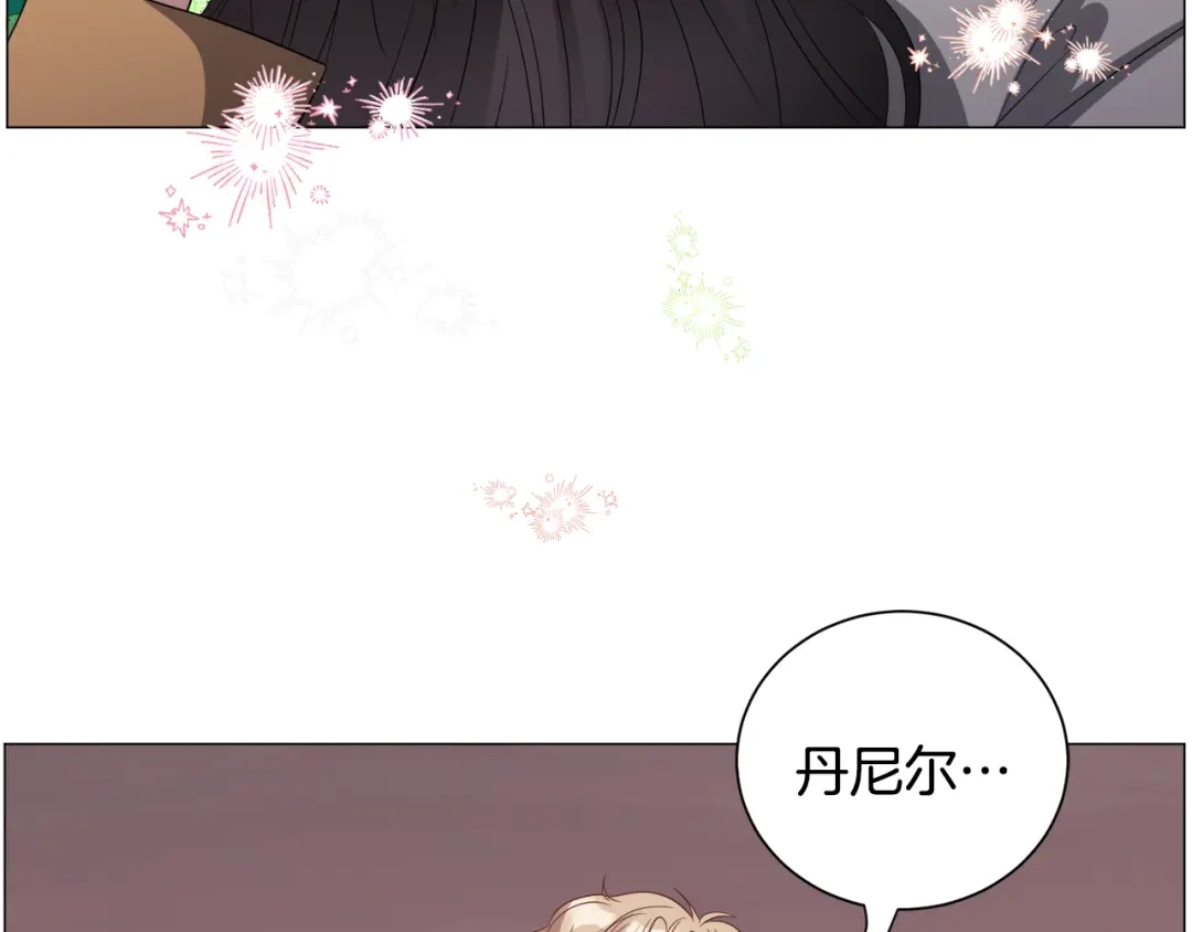 《被迫在乙女游戏里养鱼》第85话 签订契约 第83页