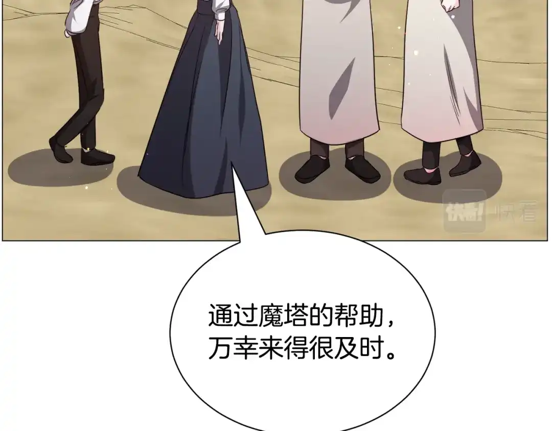 《被迫在乙女游戏里养鱼》第85话 签订契约 第99页