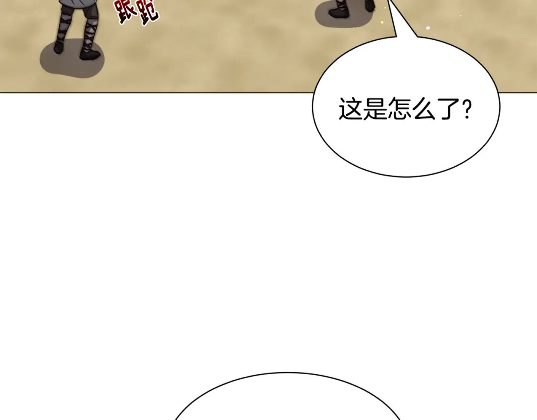 《被迫在乙女游戏里养鱼》第85话 签订契约 第51页
