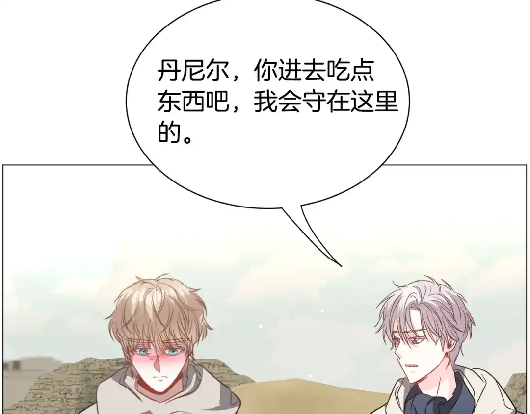 《被迫在乙女游戏里养鱼》第85话 签订契约 第41页