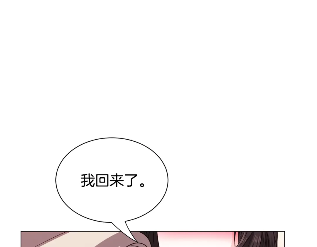 《被迫在乙女游戏里养鱼》第85话 签订契约 第85页