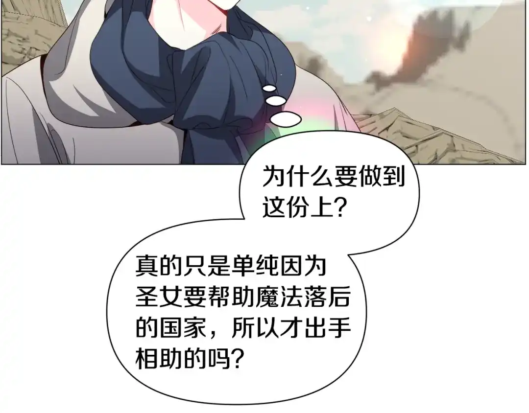 《被迫在乙女游戏里养鱼》第85话 签订契约 第31页