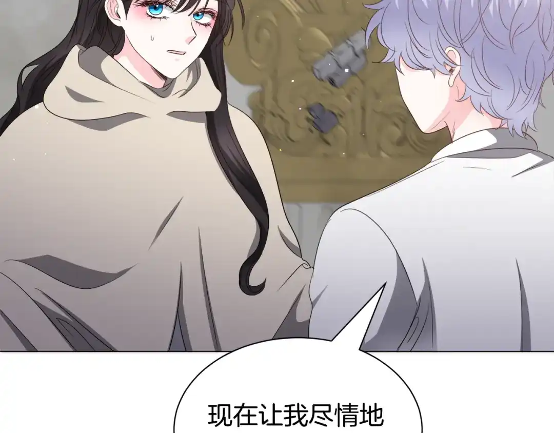 《被迫在乙女游戏里养鱼》第85话 签订契约 第59页