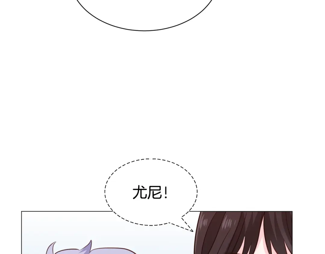 《被迫在乙女游戏里养鱼》第85话 签订契约 第103页