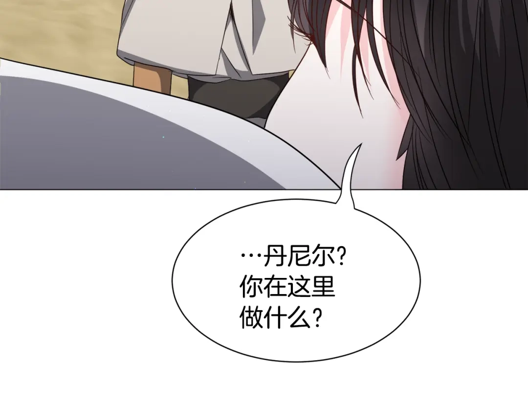 《被迫在乙女游戏里养鱼》第85话 签订契约 第78页