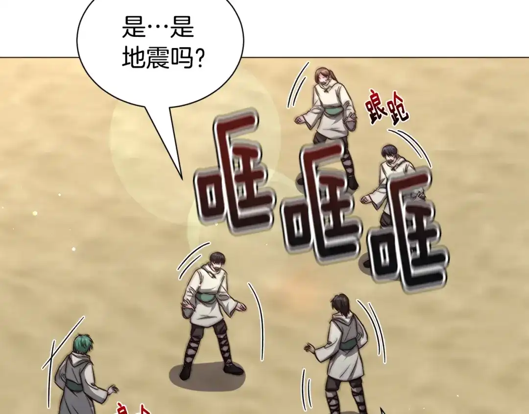 《被迫在乙女游戏里养鱼》第85话 签订契约 第50页