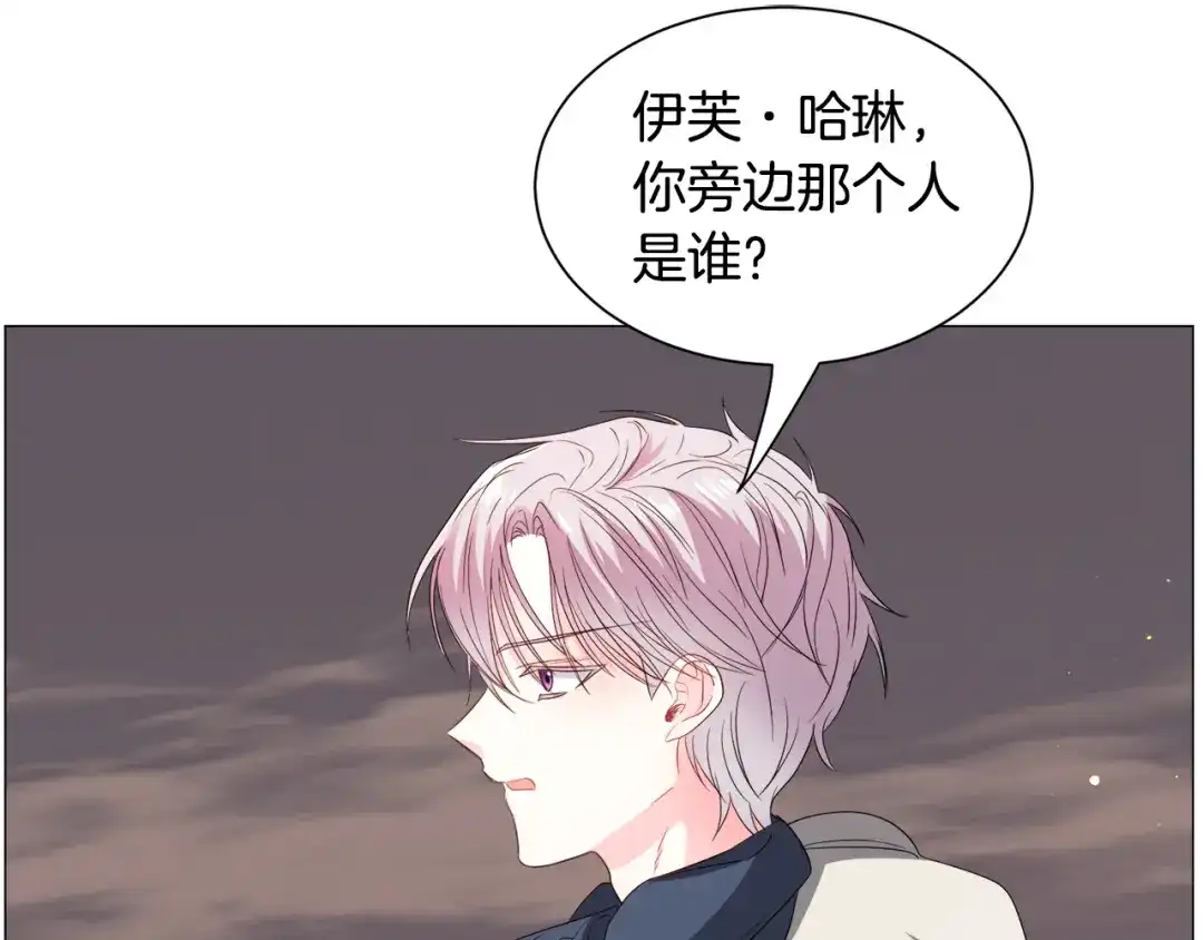 《被迫在乙女游戏里养鱼》第85话 签订契约 第91页