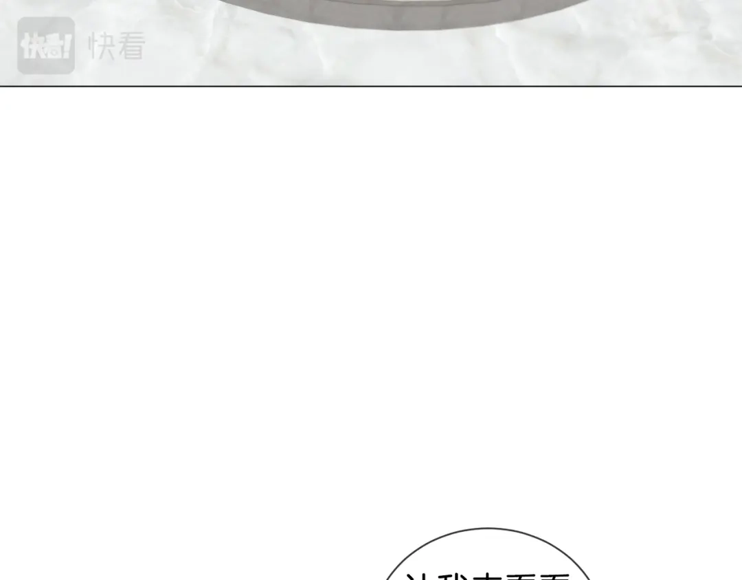 《被迫在乙女游戏里养鱼》第86话 时刻警惕 第60页