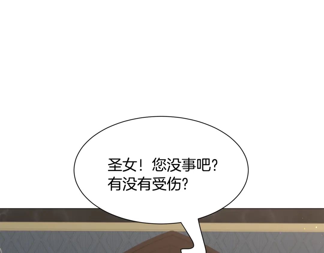 《被迫在乙女游戏里养鱼》第86话 时刻警惕 第46页