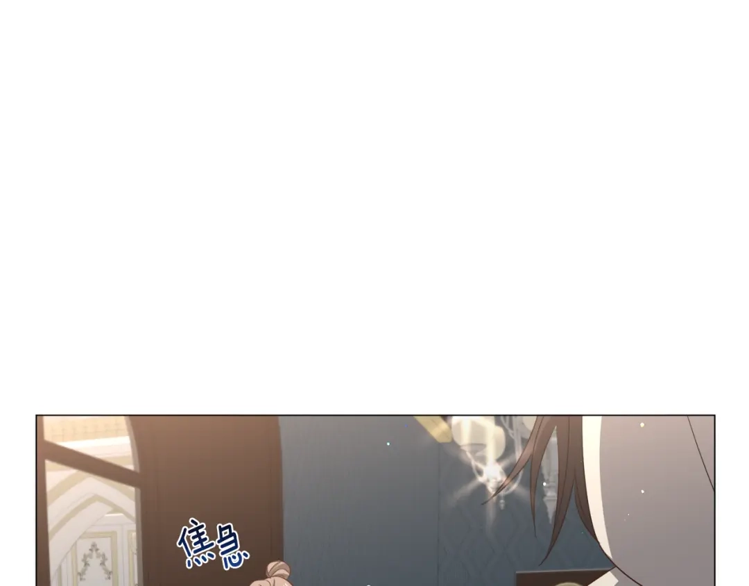 《被迫在乙女游戏里养鱼》第86话 时刻警惕 第44页