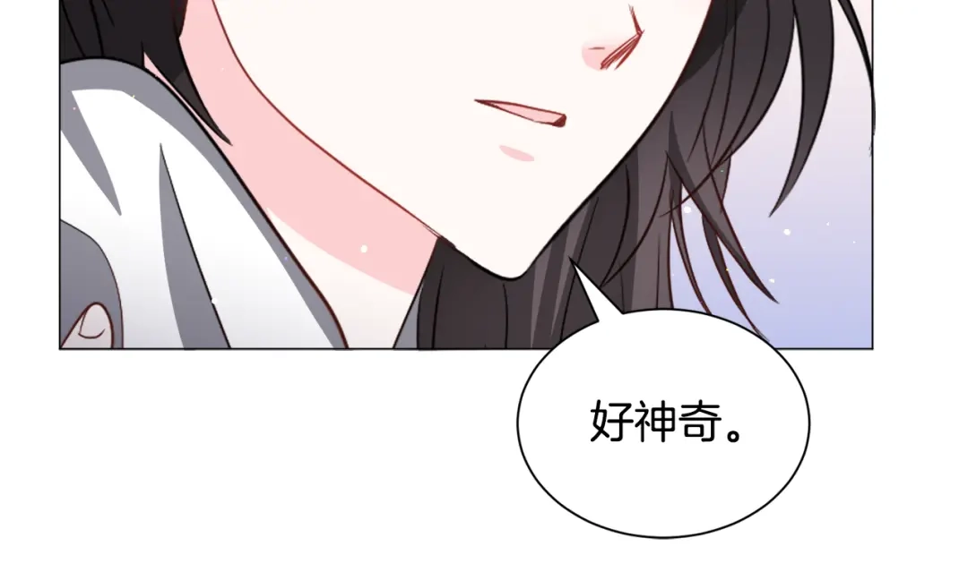 《被迫在乙女游戏里养鱼》第86话 时刻警惕 第112页