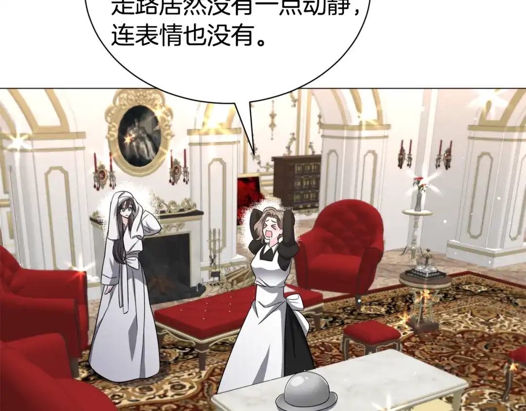 《被迫在乙女游戏里养鱼》第86话 时刻警惕 第87页