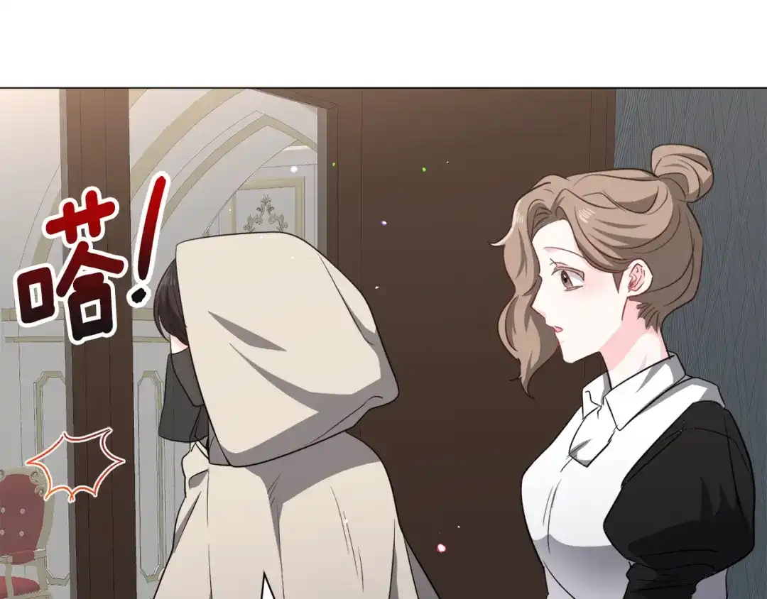 《被迫在乙女游戏里养鱼》第86话 时刻警惕 第51页