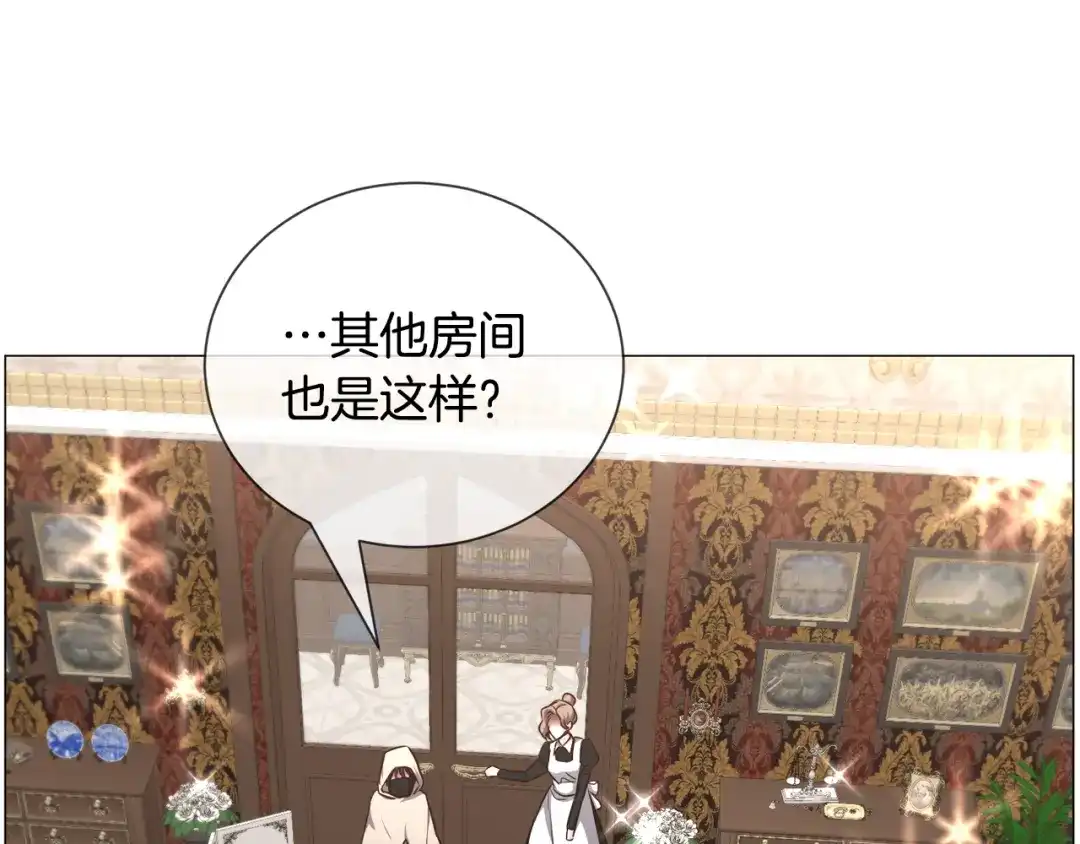 《被迫在乙女游戏里养鱼》第86话 时刻警惕 第53页