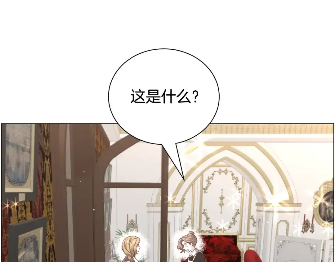 《被迫在乙女游戏里养鱼》第86话 时刻警惕 第80页