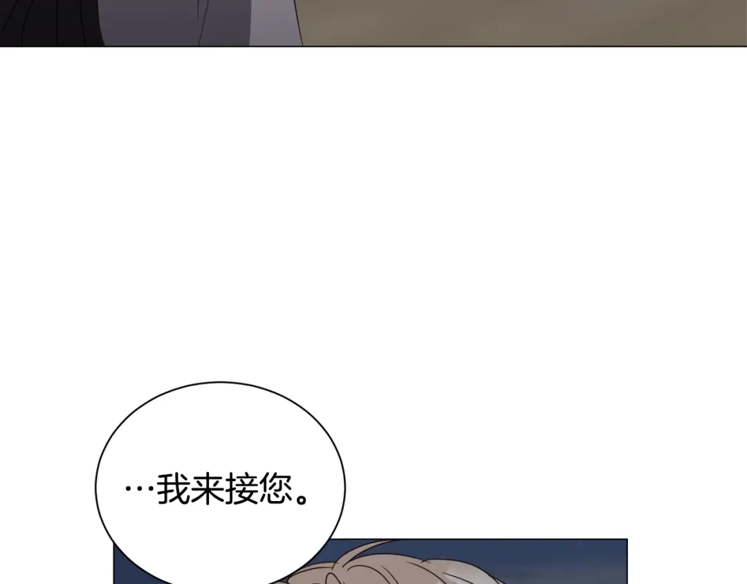 《被迫在乙女游戏里养鱼》第86话 时刻警惕 第11页