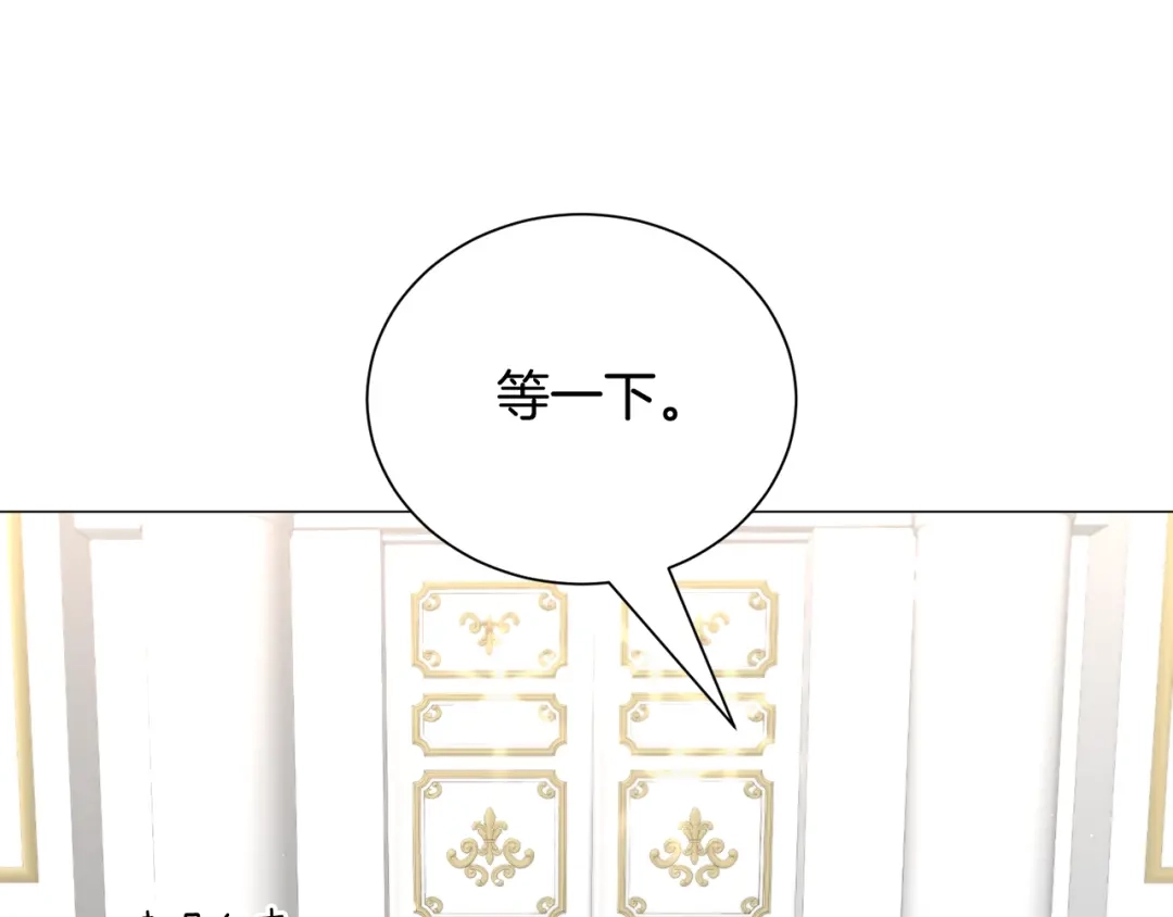 《被迫在乙女游戏里养鱼》第86话 时刻警惕 第37页