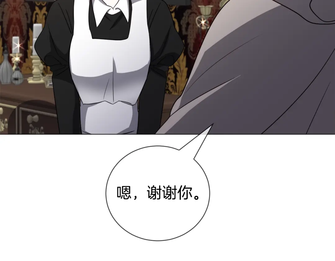 《被迫在乙女游戏里养鱼》第86话 时刻警惕 第57页