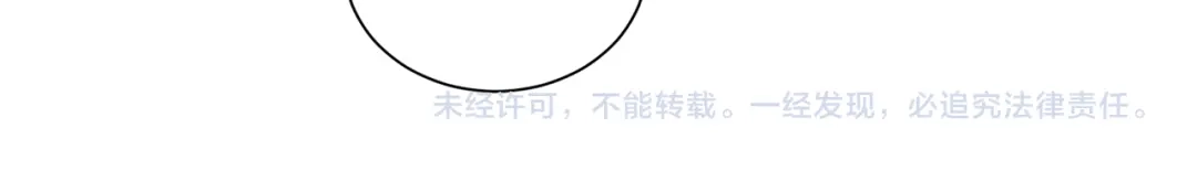《被迫在乙女游戏里养鱼》第86话 时刻警惕 第119页
