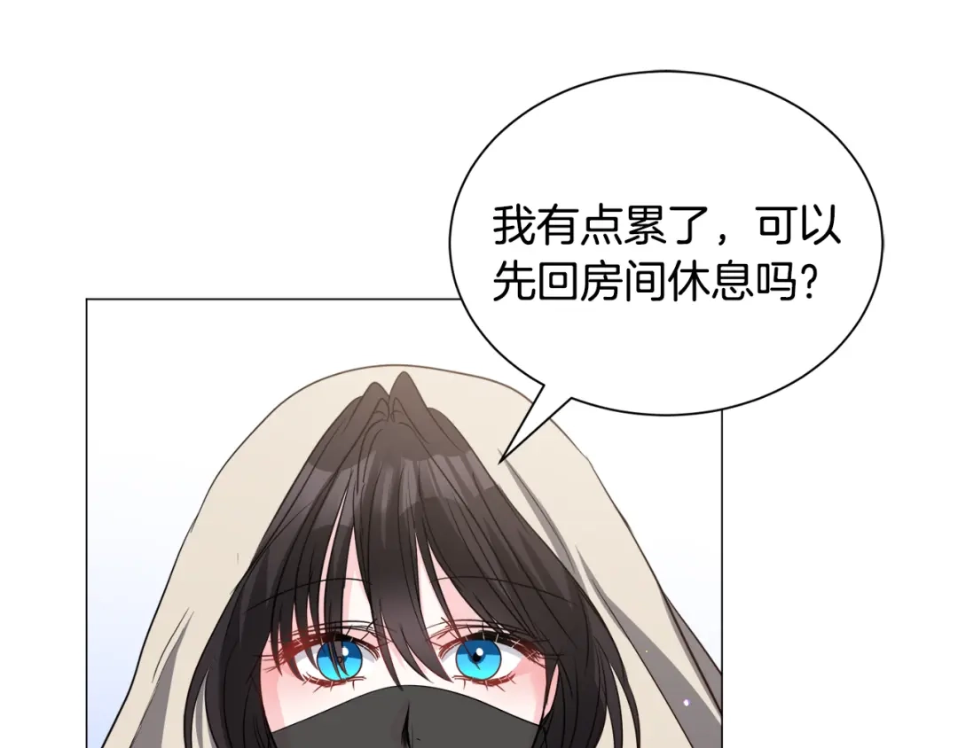 《被迫在乙女游戏里养鱼》第86话 时刻警惕 第35页