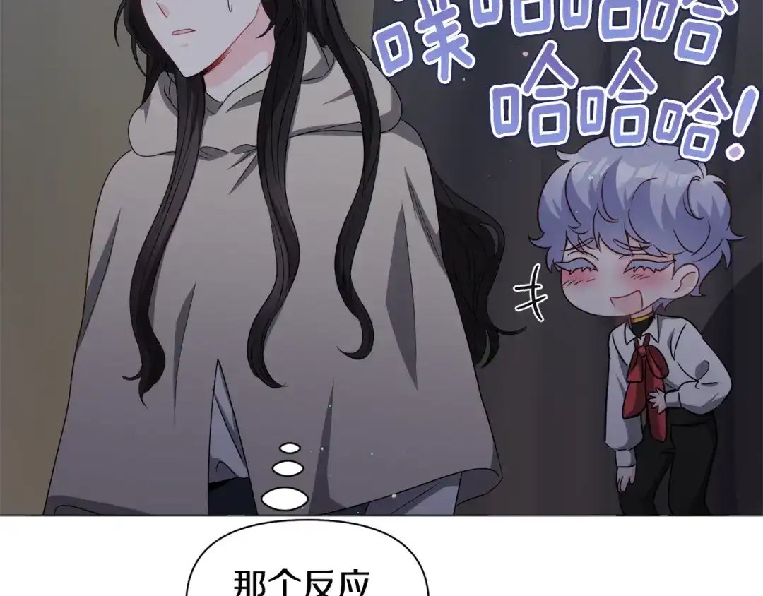 《被迫在乙女游戏里养鱼》第86话 时刻警惕 第27页