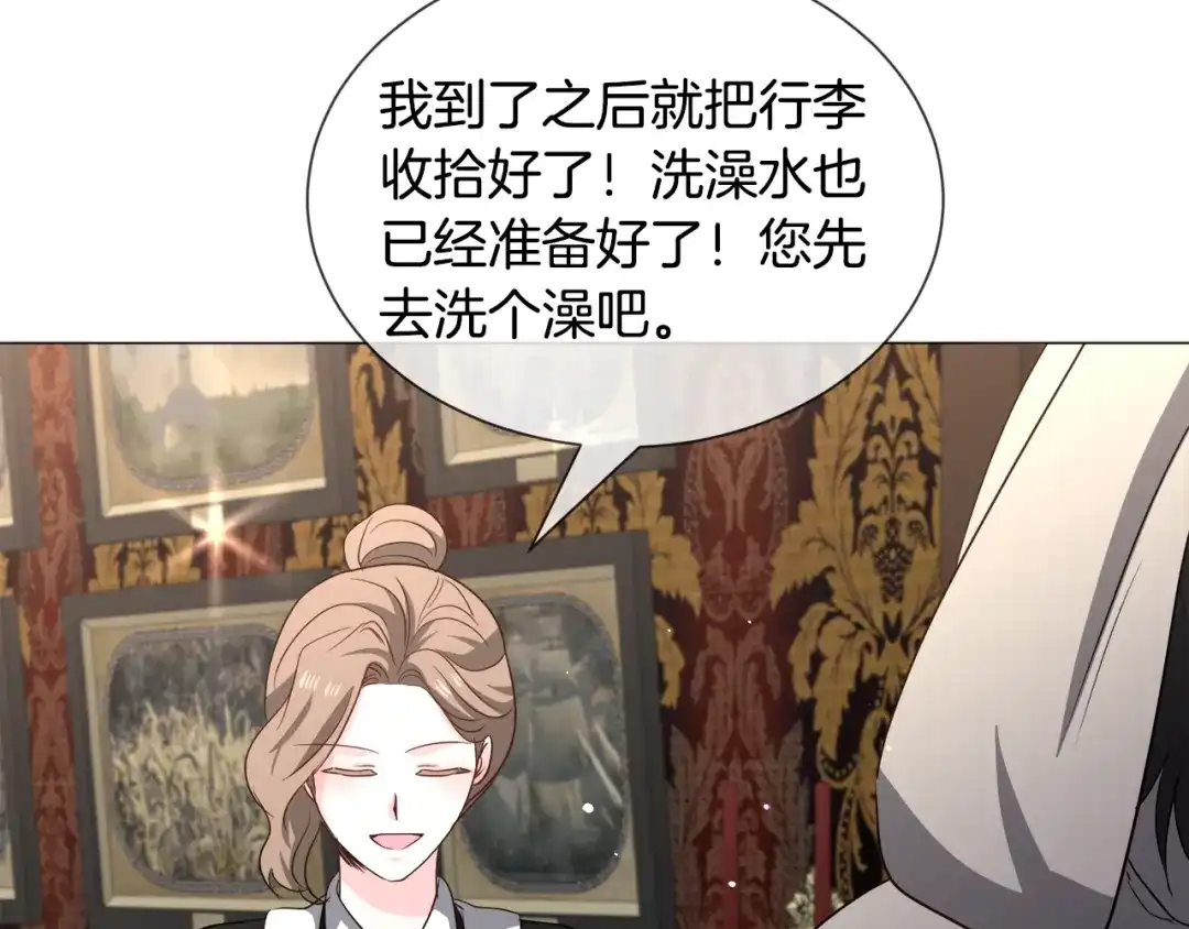 《被迫在乙女游戏里养鱼》第86话 时刻警惕 第56页