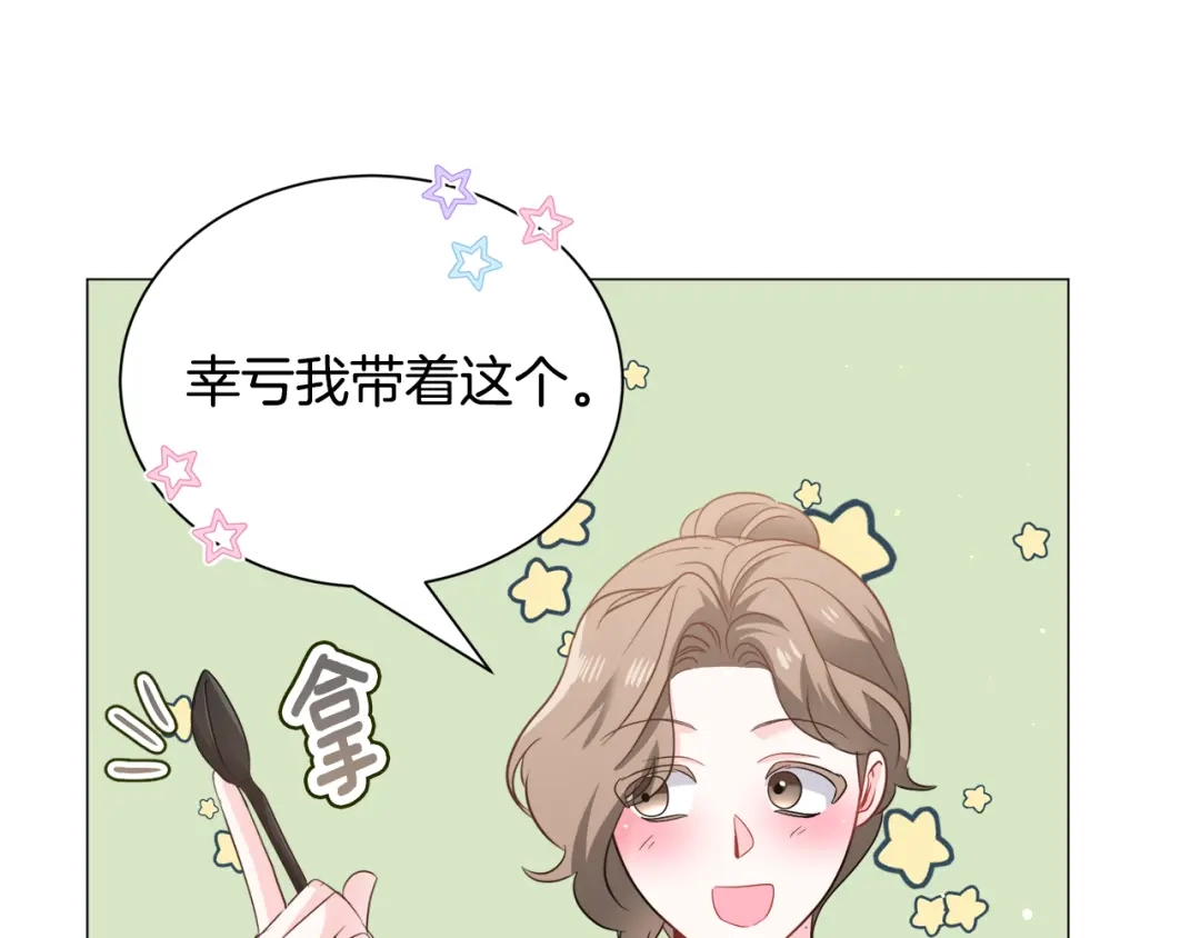 《被迫在乙女游戏里养鱼》第86话 时刻警惕 第106页