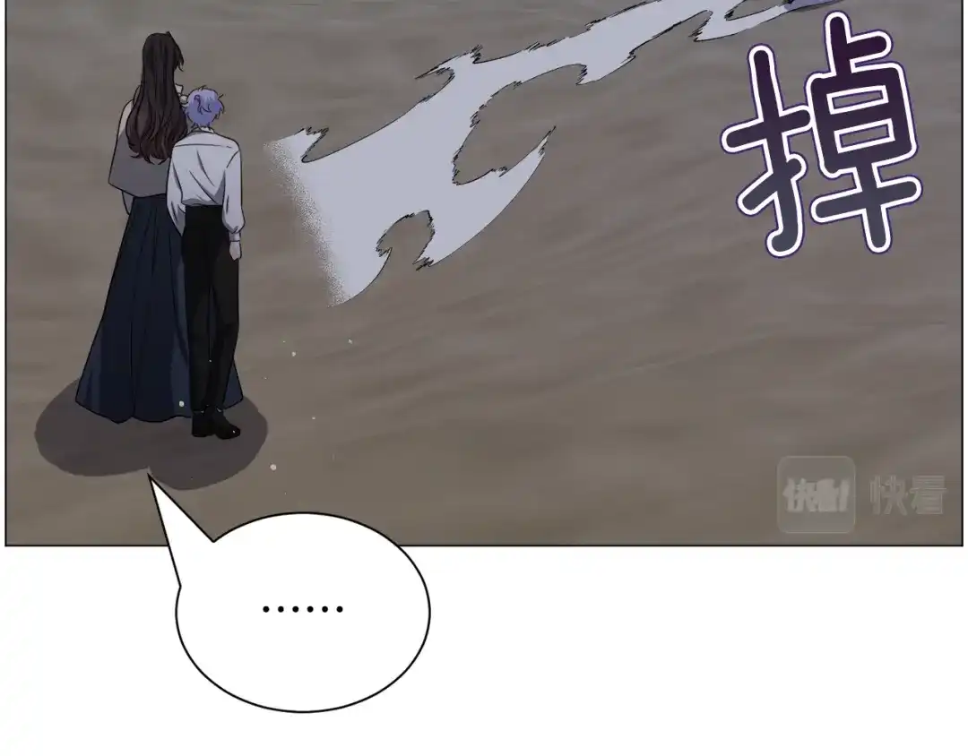 《被迫在乙女游戏里养鱼》第86话 时刻警惕 第25页